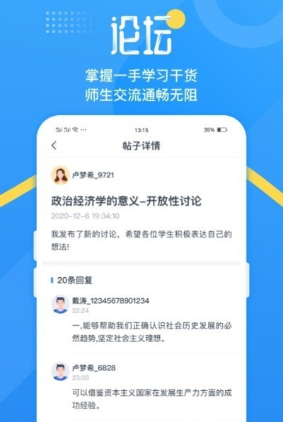 青书吉大app安卓版下载-青书吉大海量名师在线教学下载v1.0.4