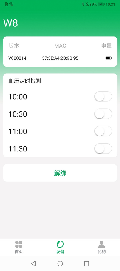 腕佳app安卓版下载-腕佳全新健康管理软件免费下载v1.0.3