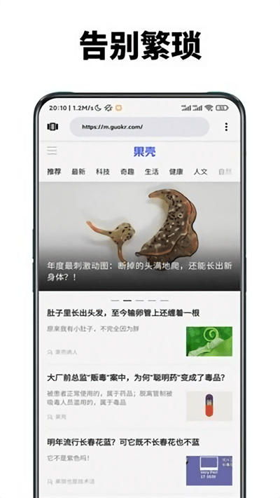 暮光浏览器APP安卓版下载-暮光浏览器海量热门资讯网页一键查看下载v1.0.11