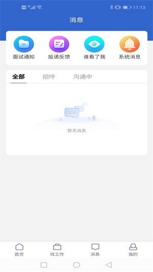 百姓招聘APP安卓版下载-百姓招聘优质工作岗位在线面试下载v0.0.37