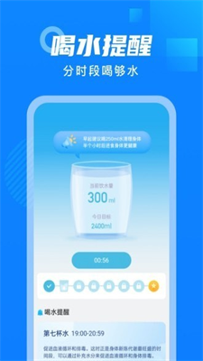 白露计步app下载-白露计步日常走路计步设置工具安卓版下载v1.0.1