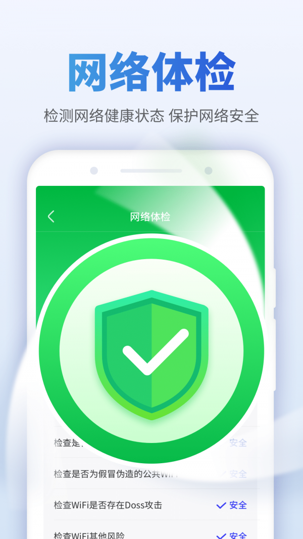 蜜友畅享WiFiapp下载-蜜友畅享WiFi一键畅联wifi工具安卓版下载v1.0.2