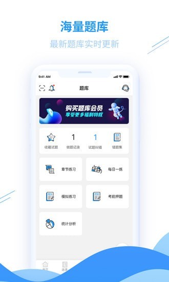 爱尔信app安卓版下载-爱尔信会计学习资源平台下载v2.0.6