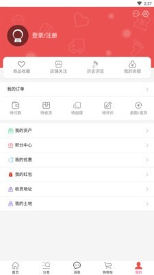 泰晟商城app安卓版下载-泰晟商城优享购物商城下载v1.0.97