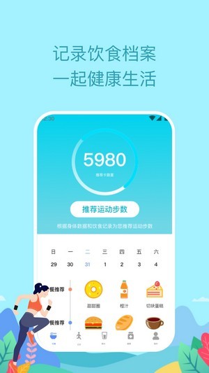 如益运动app安卓版下载-如益运动计划定制工具下载v1.0.0