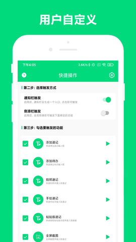 优奕速记app安卓版下载-优奕速记学习办公记事本下载v1.0.2