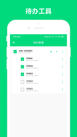 优奕速记app安卓版下载-优奕速记学习办公记事本下载v1.0.2