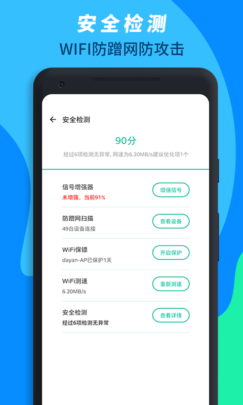 wifi免费连接助手app安卓版下载-wifi免费连接助手一键连接工具下载v1.1