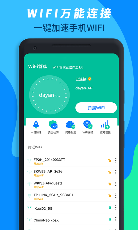 wifi免费连接助手app安卓版下载-wifi免费连接助手一键连接工具下载v1.1