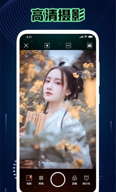 神仙相机app安卓版下载-神仙相机拍照摄影工具下载v1.1