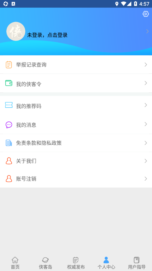 侠客行随手拍app下载-侠客行随手拍v4.10 安卓版