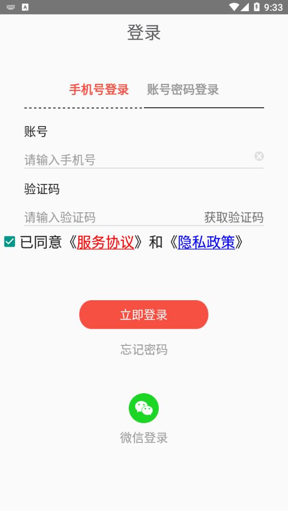 挚听app下载-挚听助听器v2.6.0.0 安卓手机版