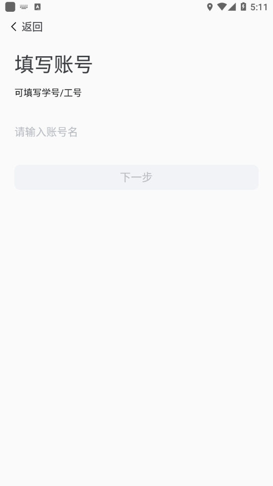 慧通九职app下载-慧通九职v1.0.71 最新版