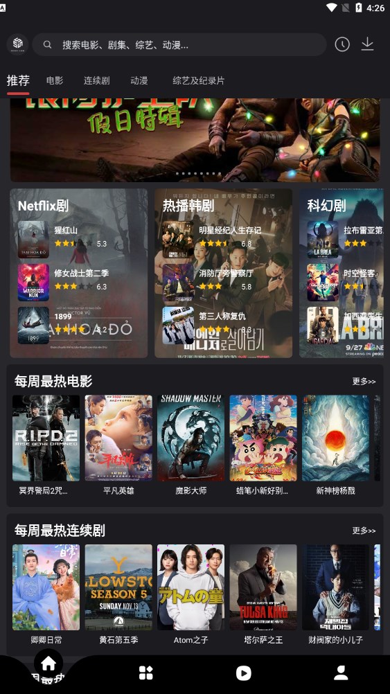 555追剧ios下载,555追剧ios版下载免费2023 v3.0.9.0