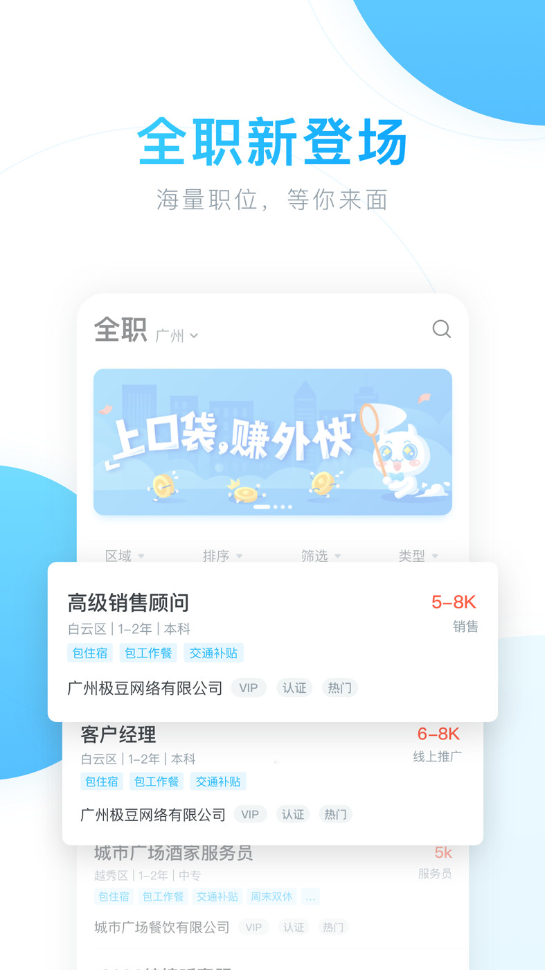 薪青年APP下载,薪青年招聘APP最新版 v5.4.0