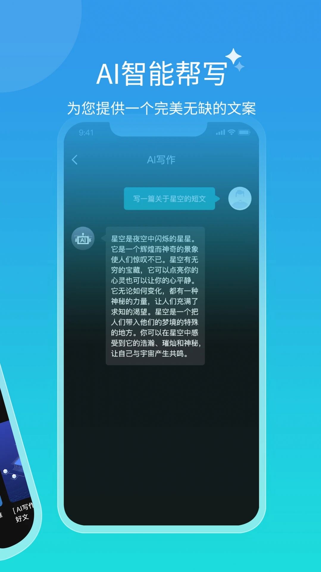 AI对话APP下载,AI对话机器人APP最新版 v1.0