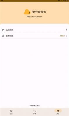 混合盘搜索下载,混合盘搜索官方app下载最新版2023 v0.2.5