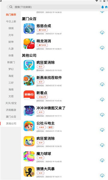 tz游戏库APP下载,tz游戏库APP官方版 v1.0