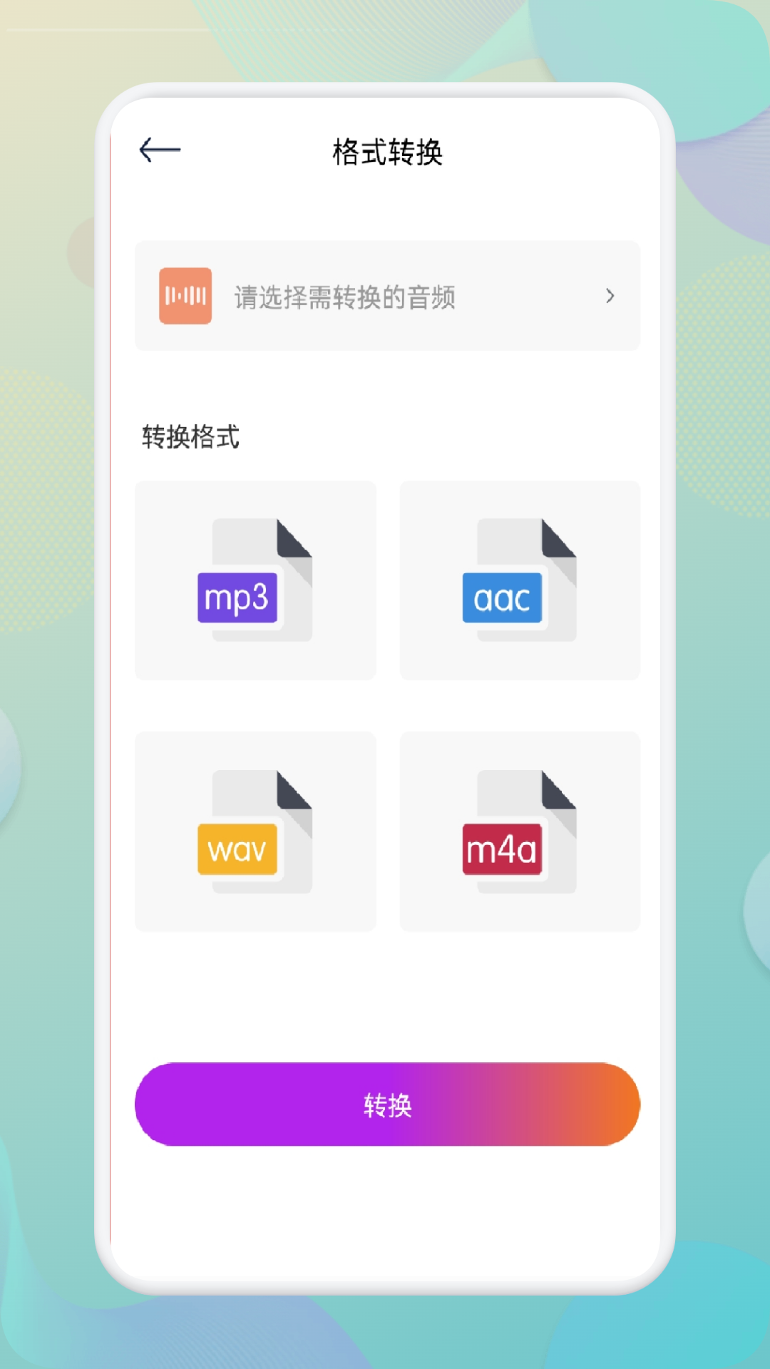 指尖音频剪辑器app下载,指尖音频剪辑器app下载最新版 v1.1