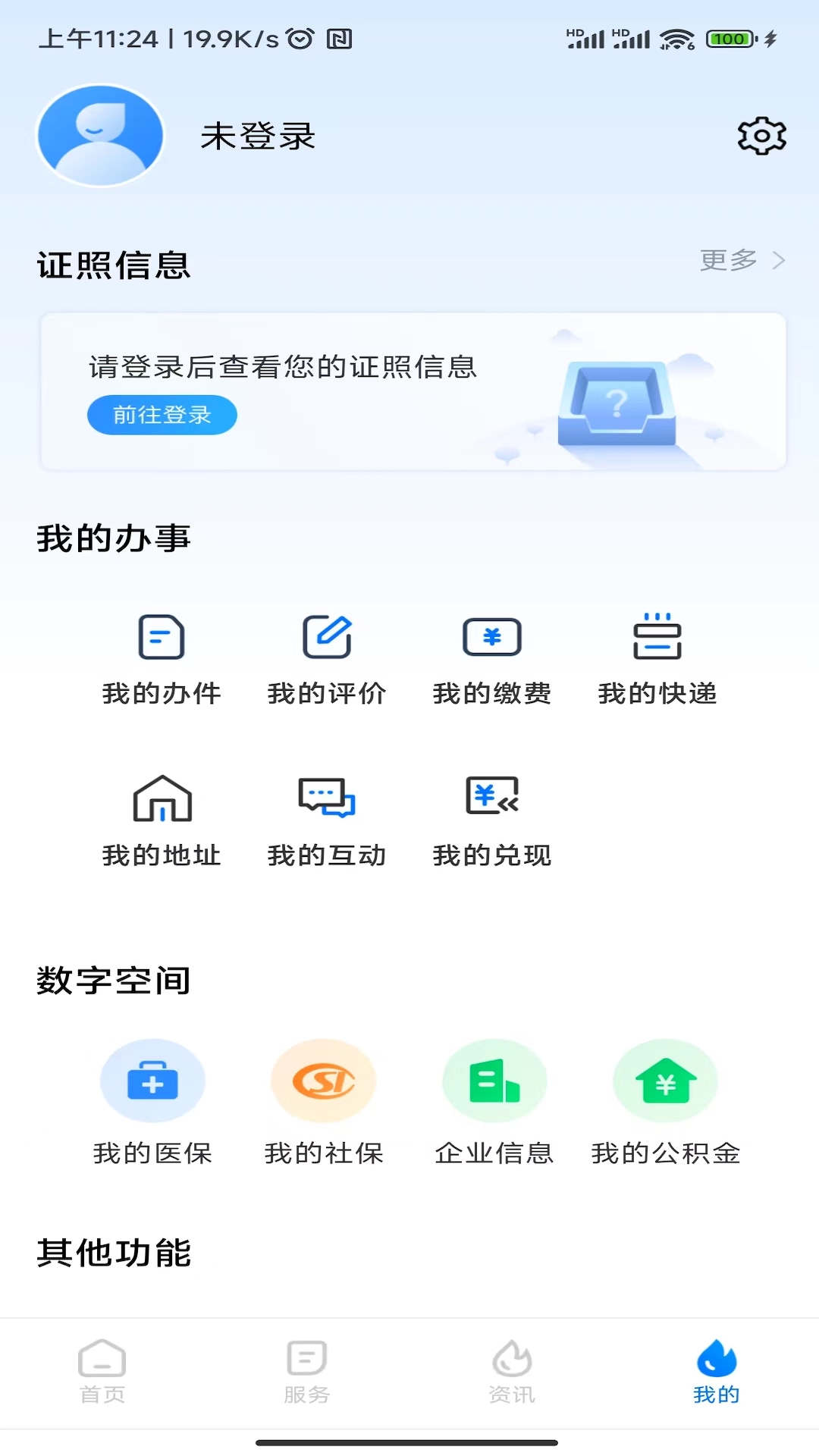 湘易办app下载安装最新版下载,湘易办政务版app下载安装最新版 v1.5.6