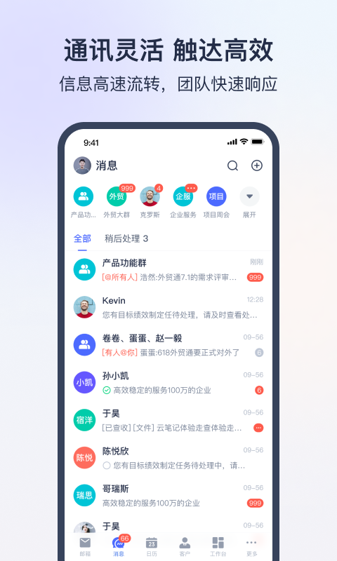 网易外贸通app下载,网易外贸通app下载官方版 v1.0.0