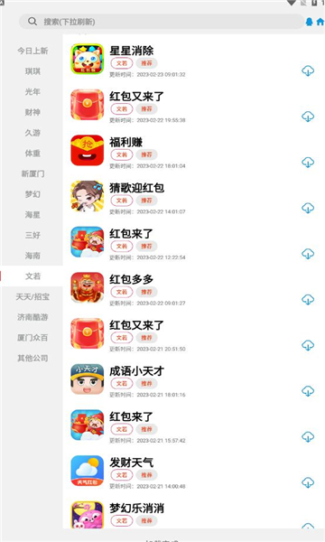 tz游戏库APP下载,tz游戏库APP官方版 v1.0