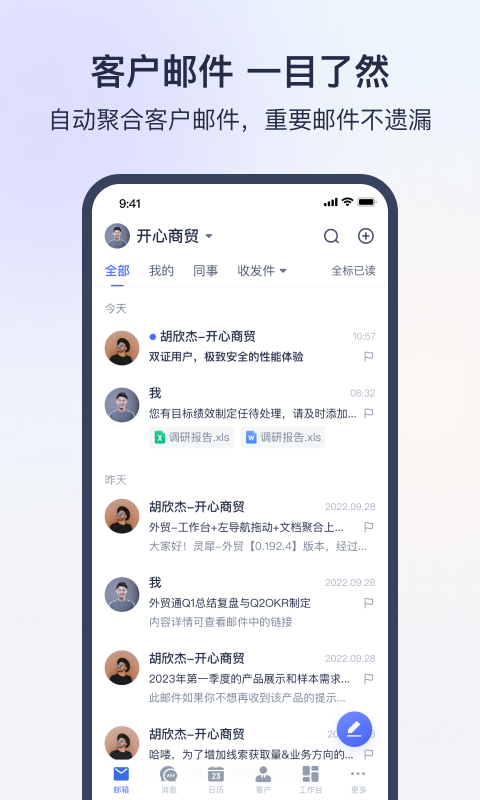 网易外贸通app下载,网易外贸通app下载官方版 v1.0.0