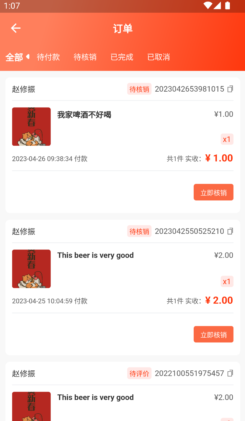 迅播商家app下载,迅播商家管理app官方下载 v1.1.5