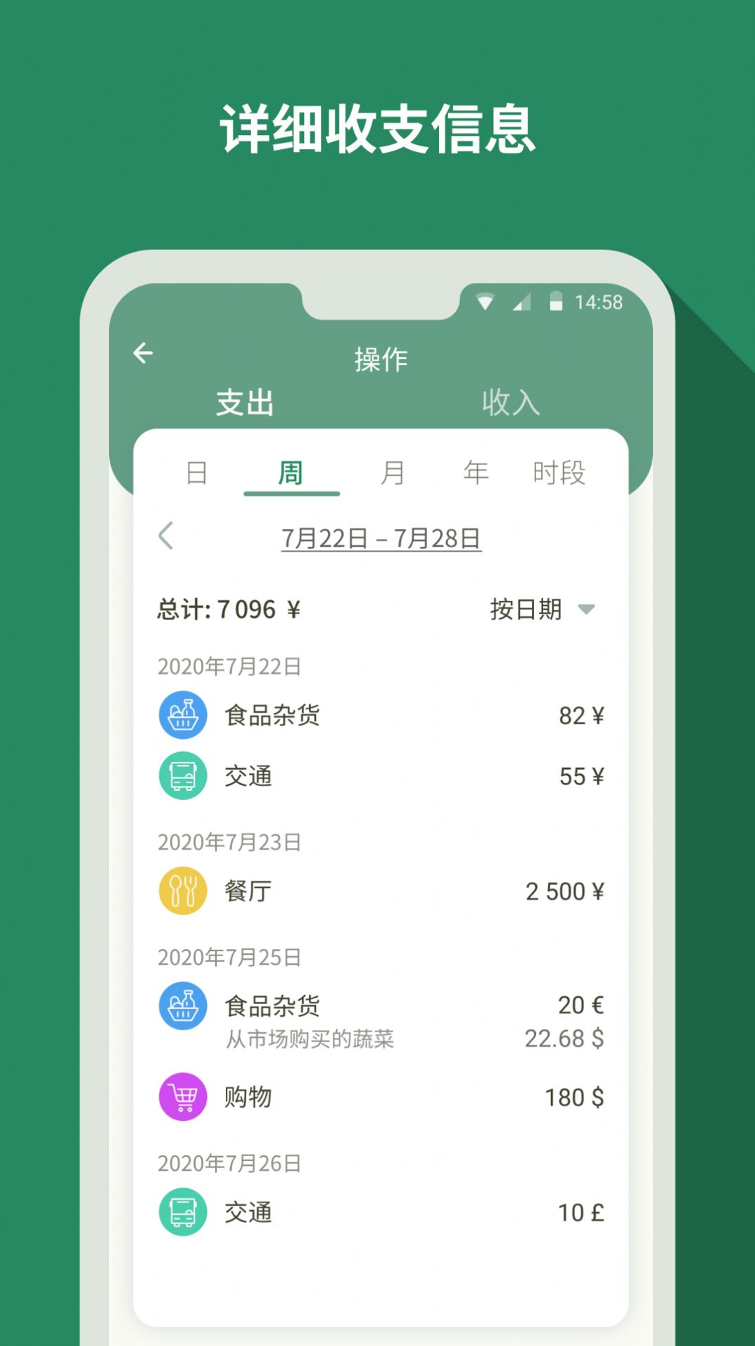 个人记帐大师app下载,个人记帐大师app官方版 v1.2.2