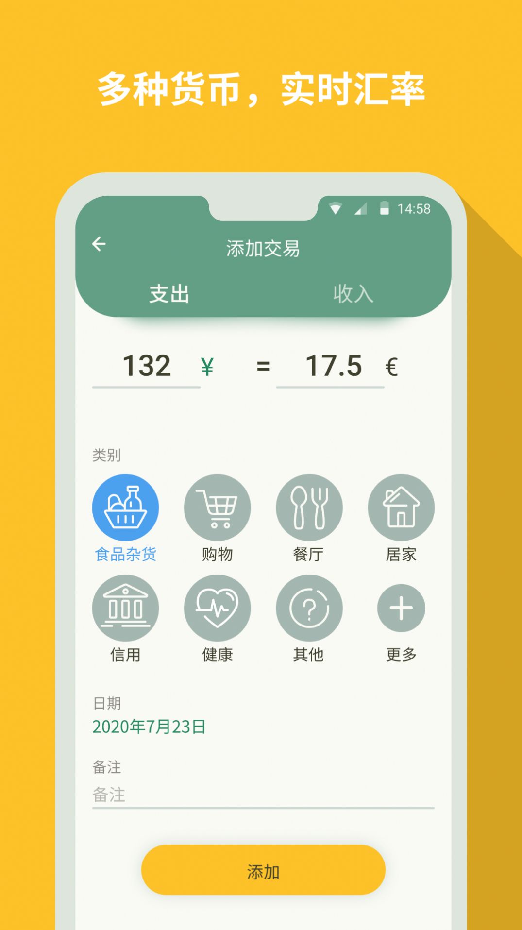 个人记帐大师app下载,个人记帐大师app官方版 v1.2.2