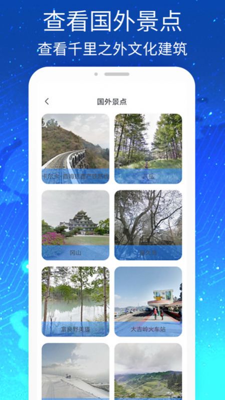 三维VR实景地图软件下载,三维VR实景地图软件APP免费版 v2.0.0