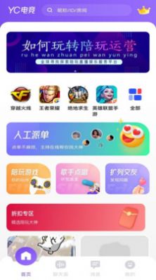 YC电竞app下载,YC电竞俱乐部app官方版 v1.0.2