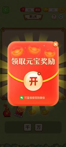 解题奇兵红包版下载,解题奇兵游戏红包正式版 v1.0.84