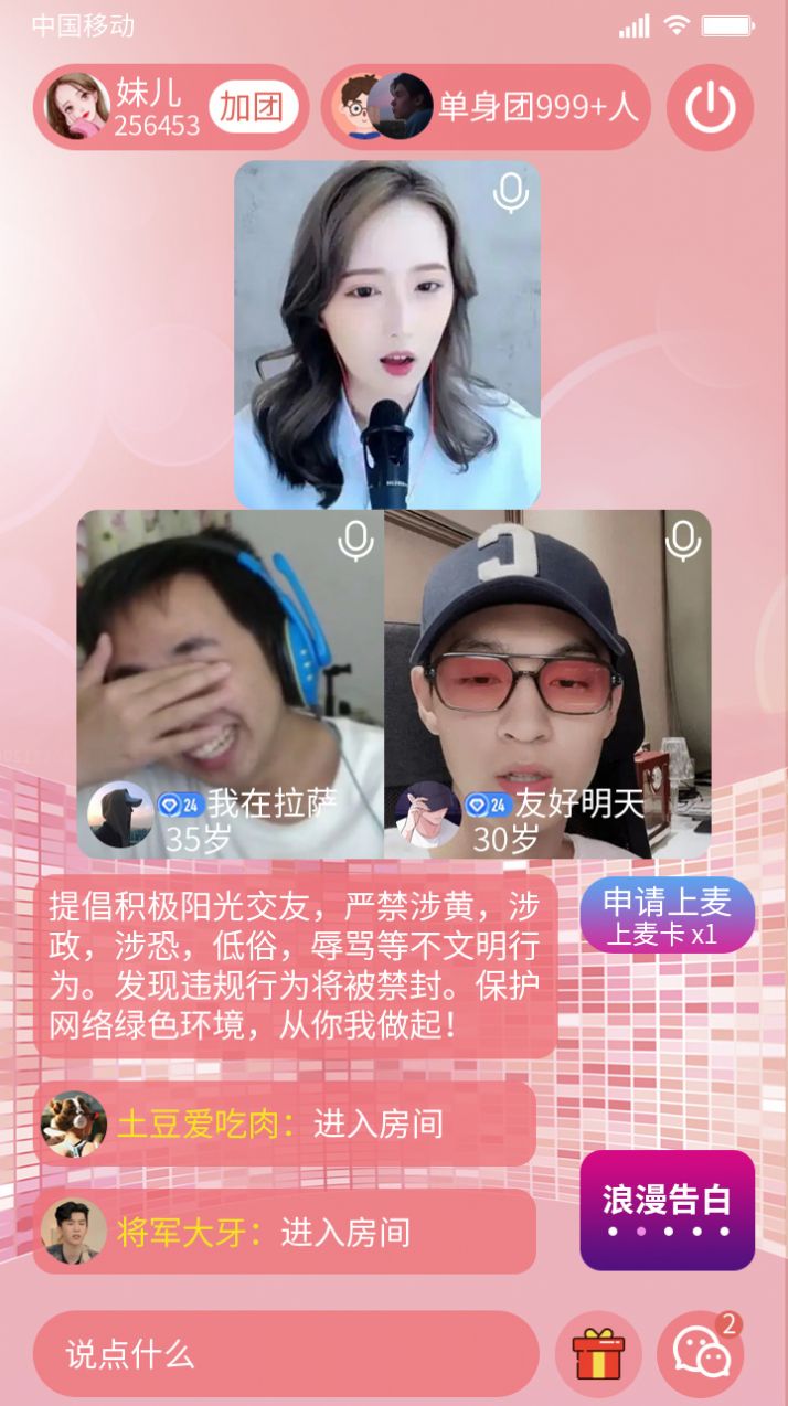 半生缘app下载,半生缘社交app下载最新版 v1.0.8