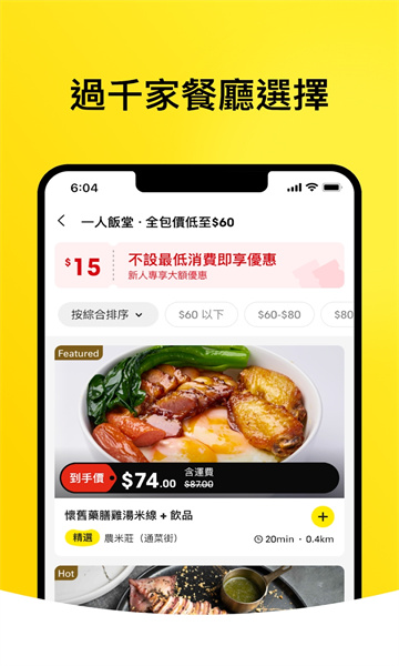 keeta美团APP下载,keeta美团APP下载官方版 v1.1.9