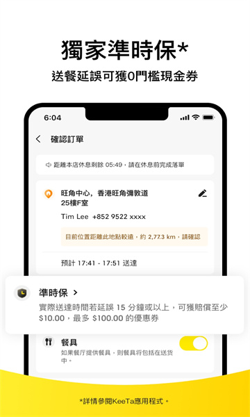 keeta美团APP下载,keeta美团APP下载官方版 v1.1.9