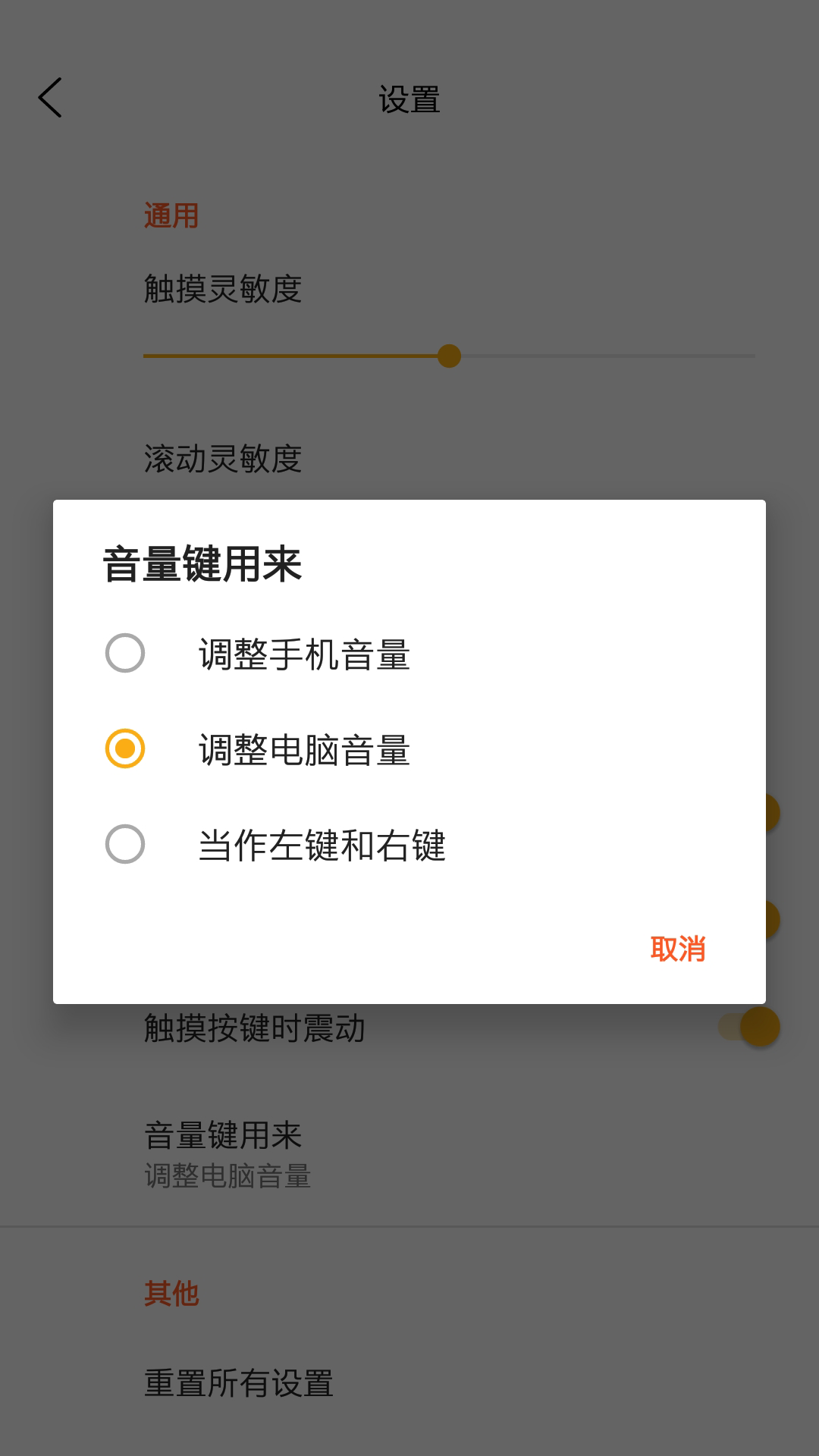 恒盛快配app下载,恒盛快配手机电脑配对app官方版 v1.0.0