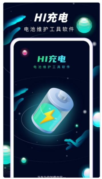 Hi充电app下载,Hi充电app最新版 v1.0.1