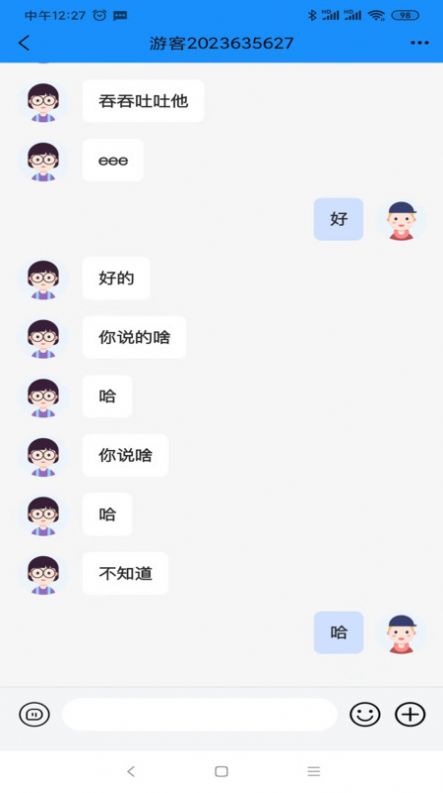 白鲸DB系统app下载,白鲸DB系统企业客服办公app最新版 v1.2