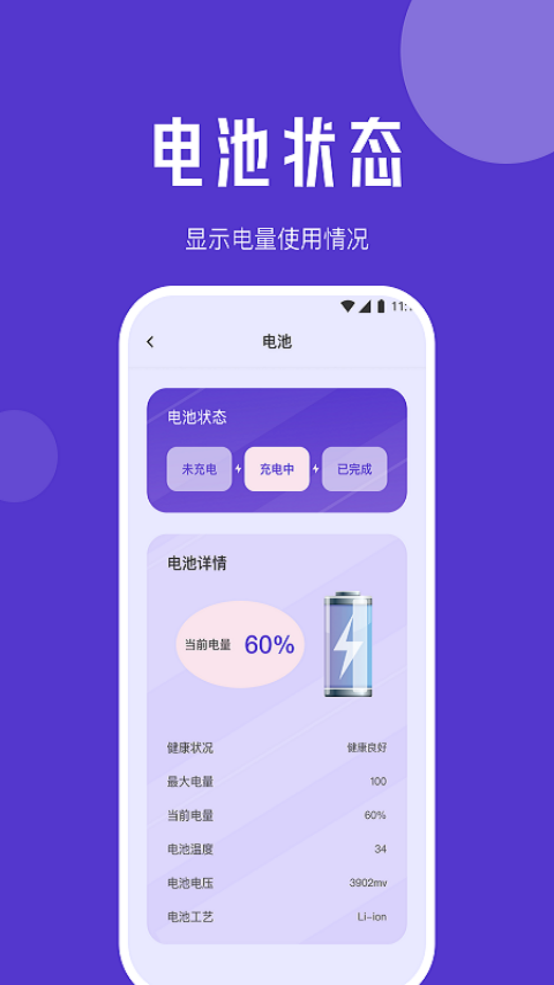 紫苏网络管家app下载,紫苏网络管家app官方版 v1.0.0