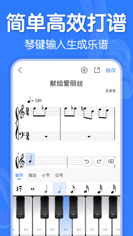 来音制谱app下载-来音制谱v1.0.2 安卓版