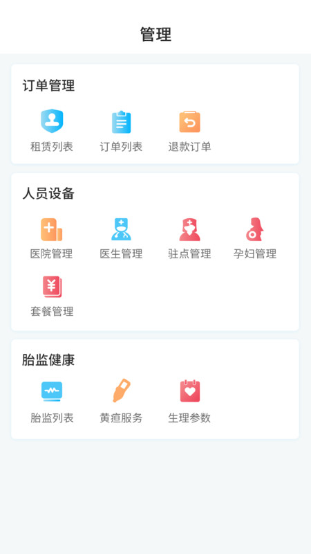 乖乖葆助手app下载,乖乖葆助手app官方版 v1.0.1