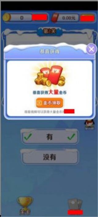 青春舞动红包版下载,青春舞动游戏正版红包版 v1.2.21