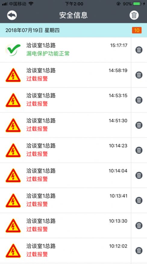 景然智慧电力app下载,景然智慧电力app官方版 v1.0