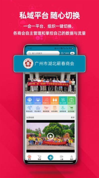 商荟云科app下载,商荟云科app官方版 v1.6.4