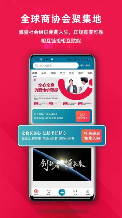 商荟云科app下载,商荟云科app官方版 v1.6.4