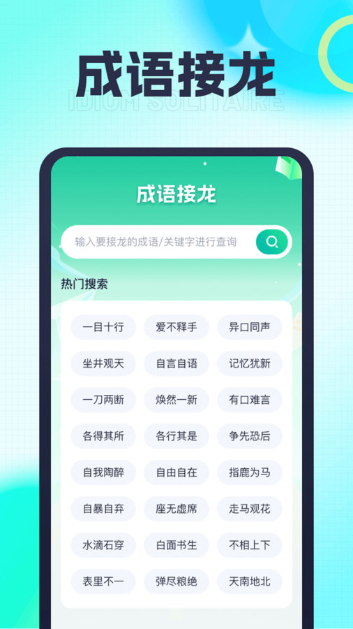 福宝乐刷app下载,福宝乐刷app安卓版 v1.0.1