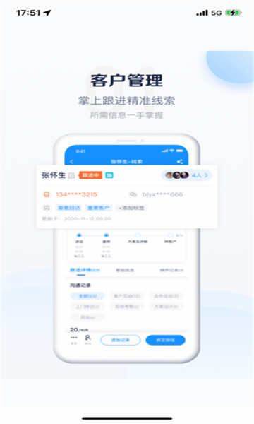 派加云app下载,派加云门店管理app安卓版 v3.0.0921