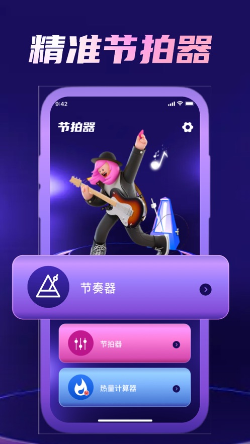 徒嫣音乐工具app下载,徒嫣音乐工具app官方版 v1.0.0