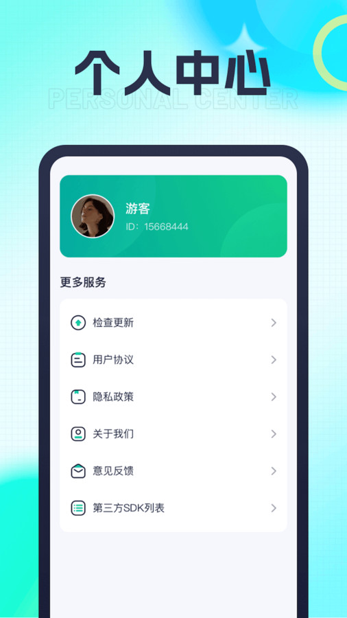 福宝乐刷app下载,福宝乐刷app安卓版 v1.0.1